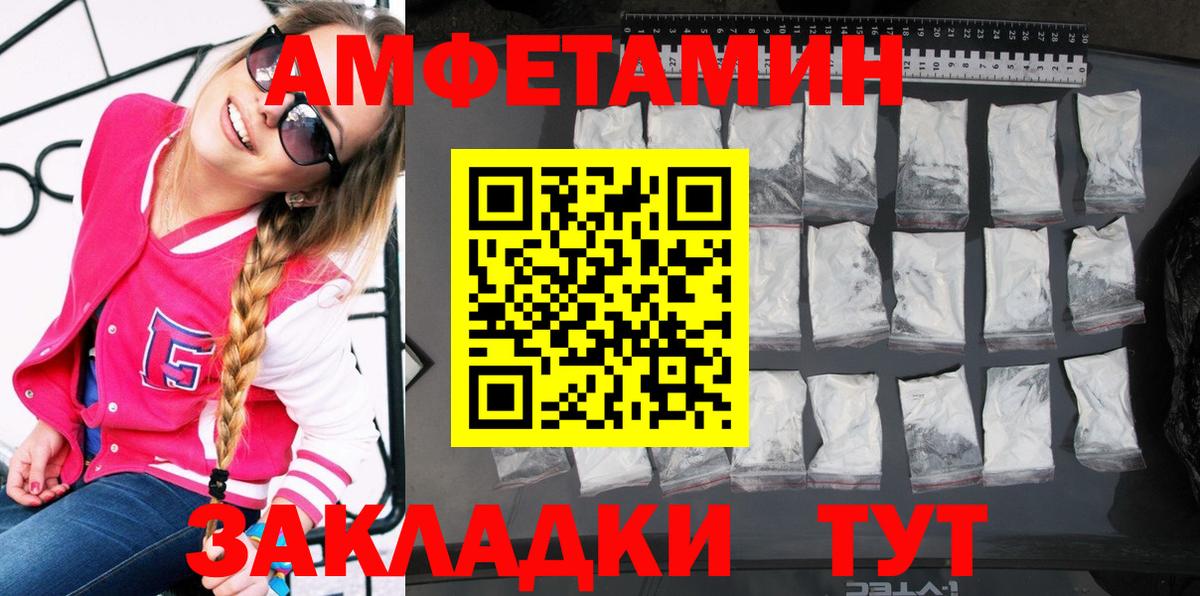 Amphetamine  Вход с VPN  Балтийск  Amphetamine 97% 
