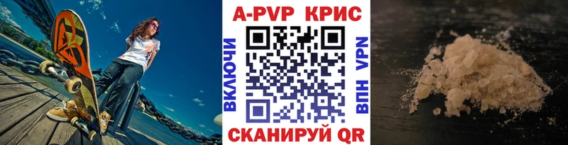 даркнет сайт  omg рабочий сайт  APVP Crystall  Балтийск 