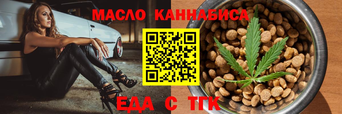 Балтийск  Canna-Cookies конопля  Вход с VPN 