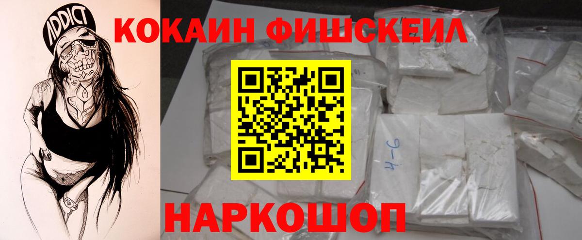 Cocaine Перу Балтийск