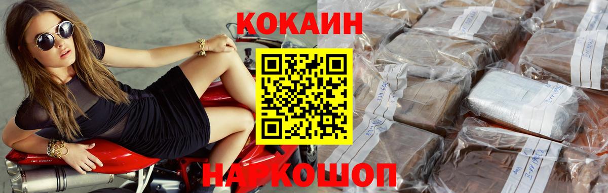 Балтийск  Кокаин FishScale  КОКАИН 99%  Вход с VPN 