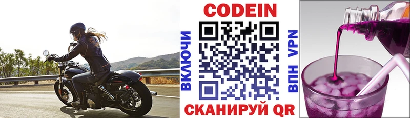 где найти Балтийск Кодеин Purple Drank