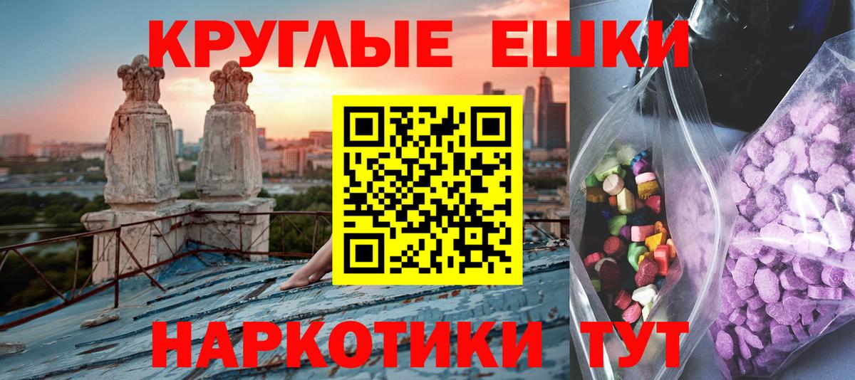 Экстази XTC Балтийск