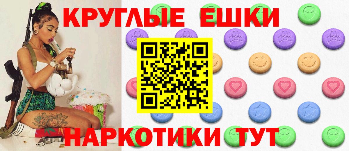 Ecstasy VHQ  Экстази 250 мг  Вход с VPN  Балтийск 