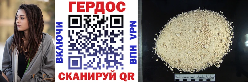 Героин герыч Балтийск