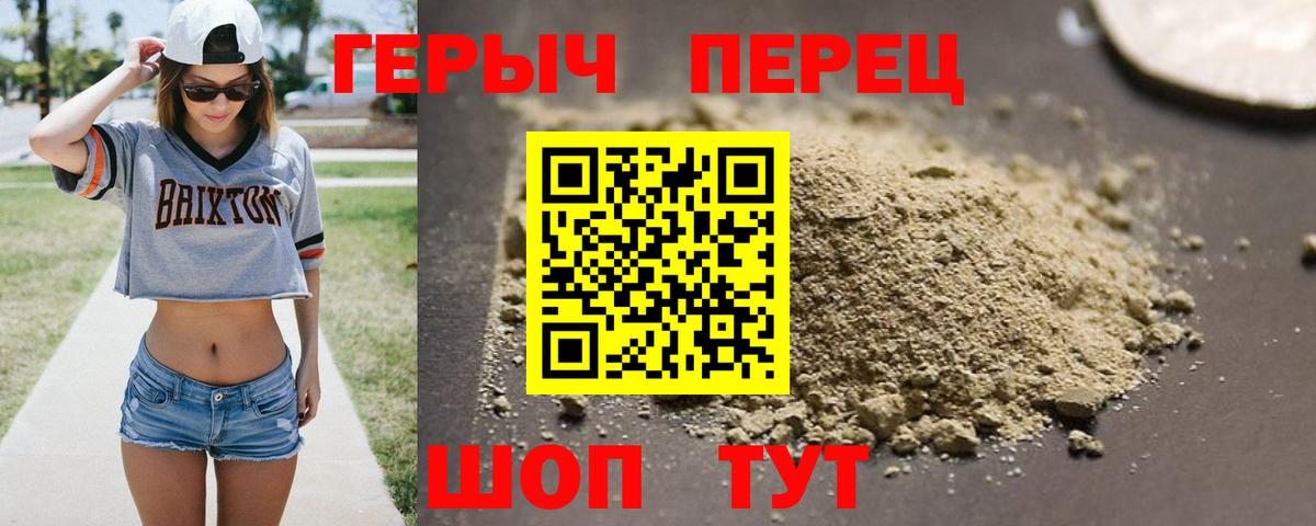 Балтийск  Героин  Вход с VPN  ГЕРОИН герыч 