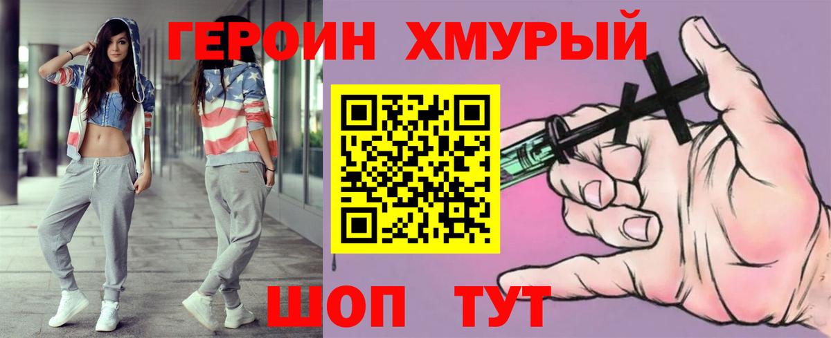 Мефедрон Балтийск