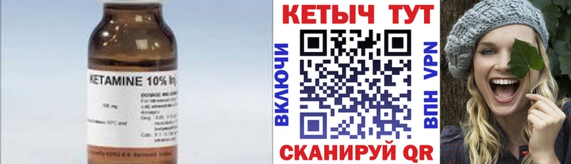Кетамин ketamine  Балтийск 