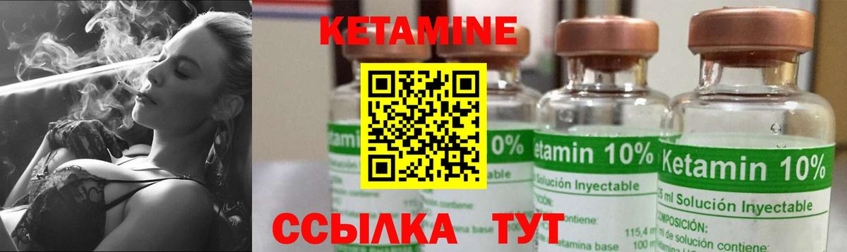 КЕТАМИН ketamine Балтийск