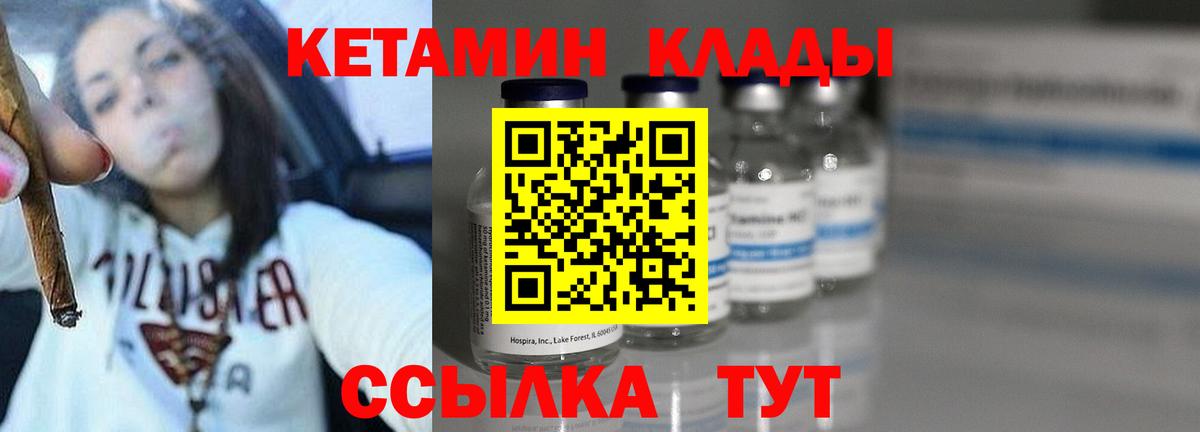 Кетамин ketamine  Вход с VPN  Кетамин ketamine  Балтийск 