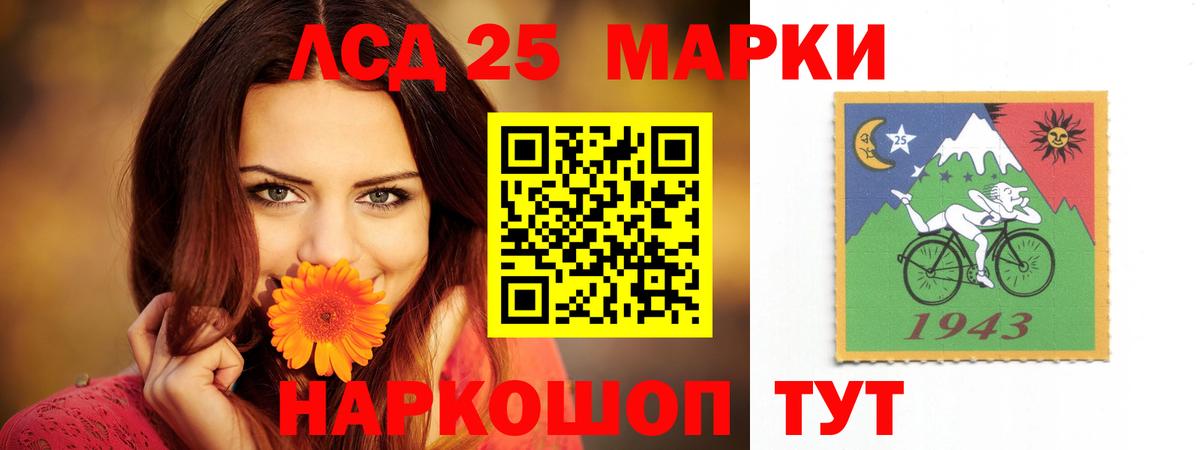 LSD-25 экстази кислота Балтийск