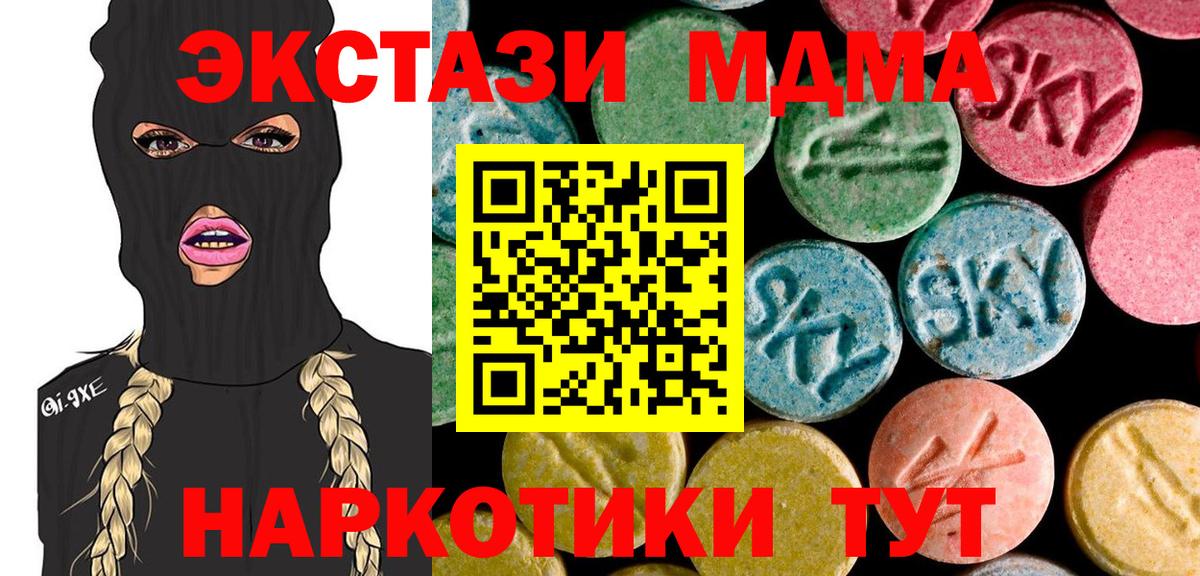 MDMA молли  Вход с VPN  Балтийск  МДМА Molly 
