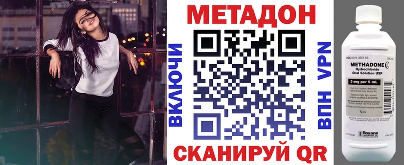 МЕТАДОН кристалл  наркота  Балтийск 