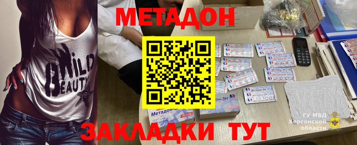 МЕТАДОН белоснежный  Вход с VPN  Балтийск  МЕТАДОН белоснежный 