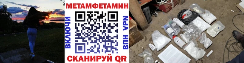 Метамфетамин Methamphetamine  где купить наркоту  сайты даркнета какой сайт  Балтийск 