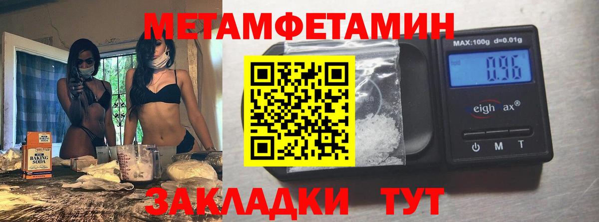 Балтийск  Метамфетамин  Вход с VPN  Первитин пудра  Первитин пудра 