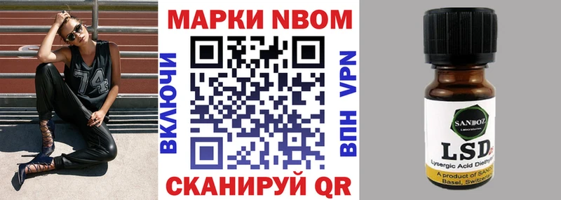 Марки 25I-NBOMe 1,8мг  Балтийск 