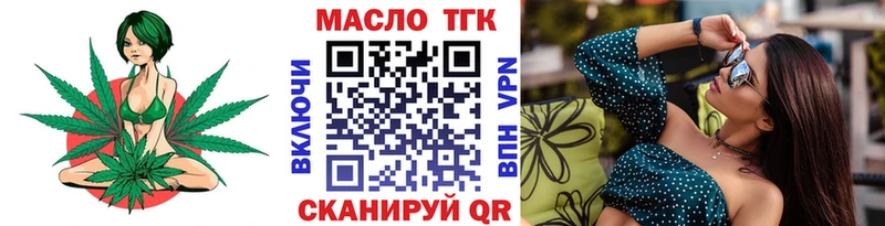 нарко площадка официальный сайт  сколько стоит  Балтийск  ТГК вейп 